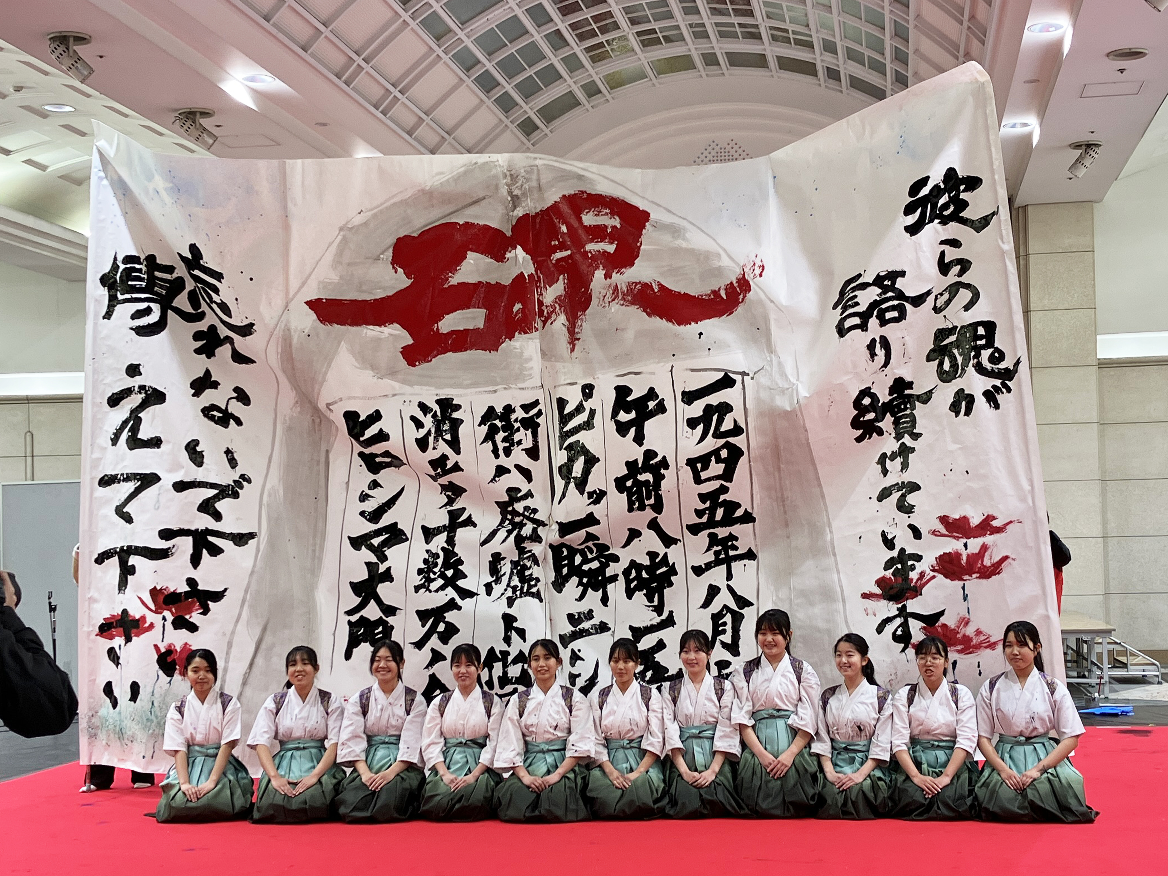 広島市高校書道パフォーマンス大会